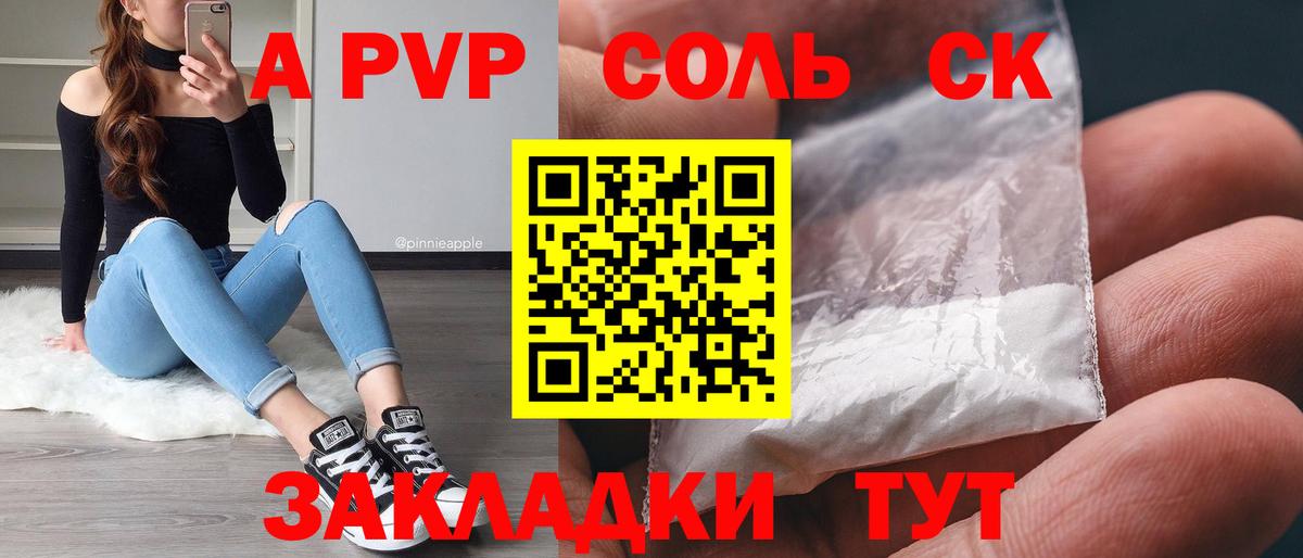 Alpha-PVP Crystall Кольчугино