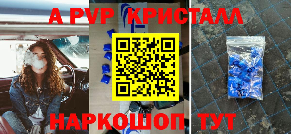 Кольчугино  Alpha PVP СК  Альфа ПВП Crystall  Вход с VPN  Alfa_PVP Crystall 