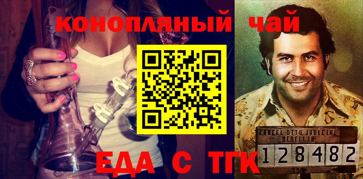 Cannafood конопля  Вход с VPN  Кольчугино 