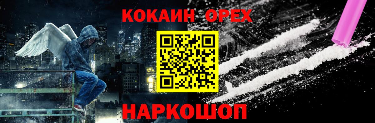 Cocaine FishScale Кольчугино