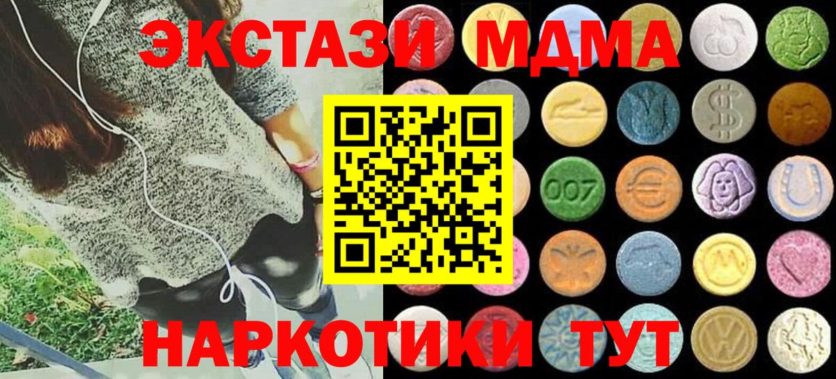 Ecstasy 250 мг Кольчугино