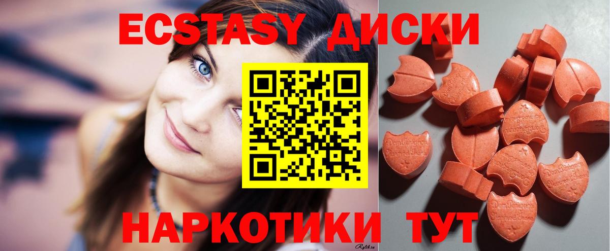 Экстази  Вход с VPN  Кольчугино  мега рабочий сайт  ЭКСТАЗИ 300 mg 