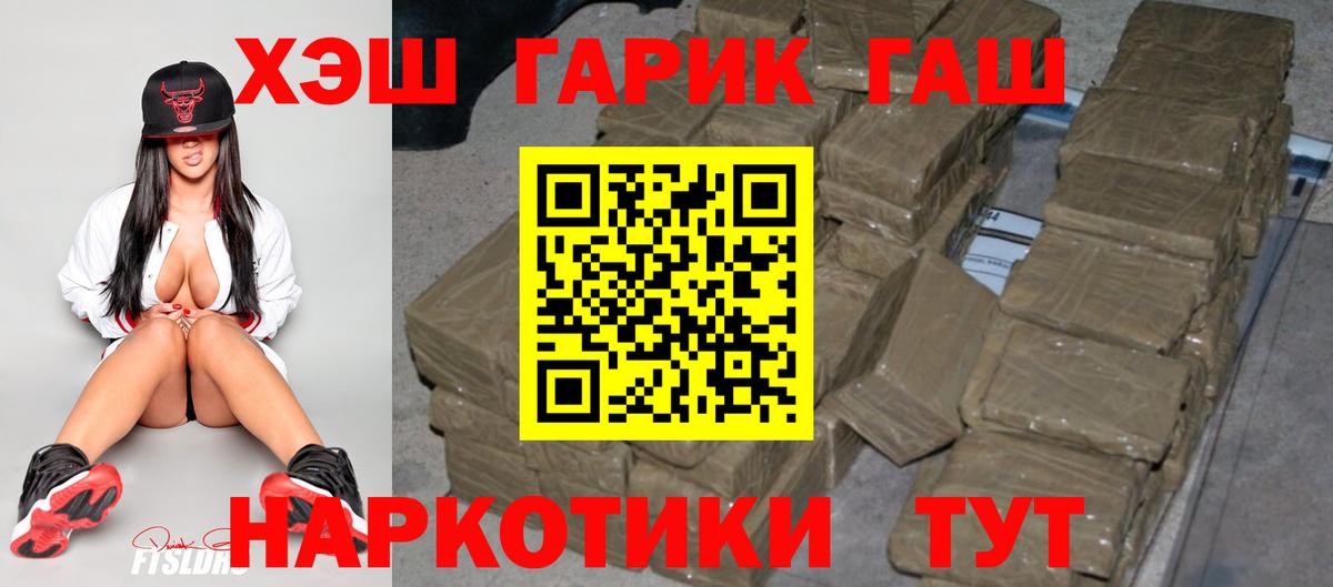Кольчугино  ГАШ hashish  цены   ГАШ убойный  Вход с VPN 