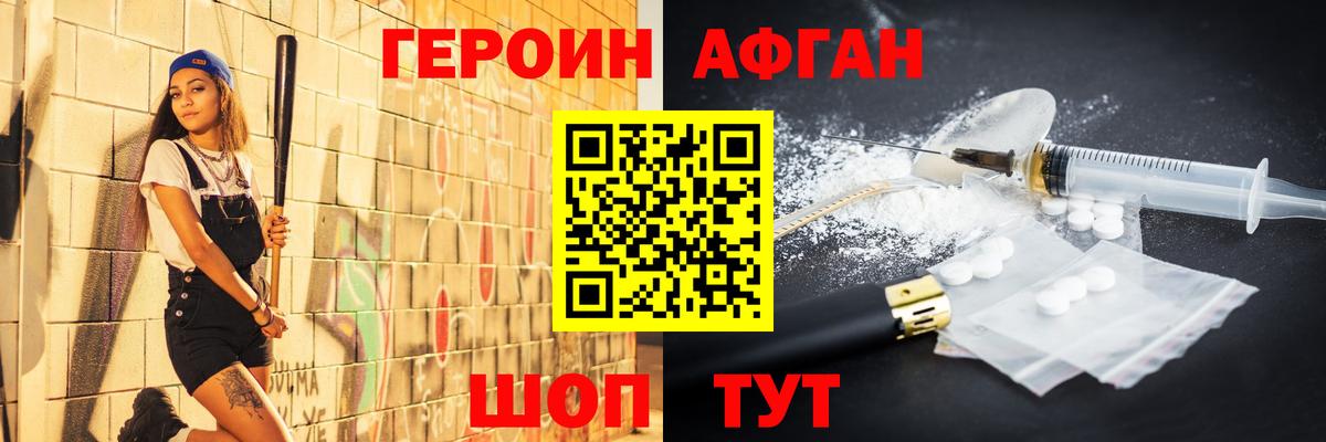 Героин  Вход с VPN  Кольчугино  Героин Heroin 