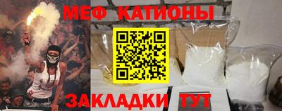 меф Бийск