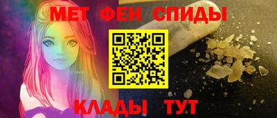 меф Бийск