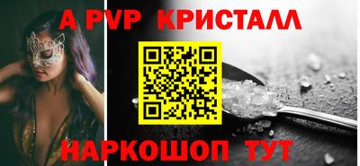 меф Бийск