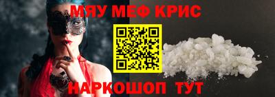 меф Бийск