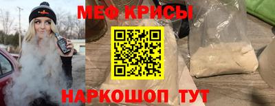 меф Бийск
