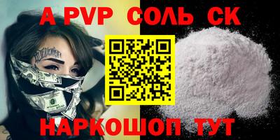 меф Бийск