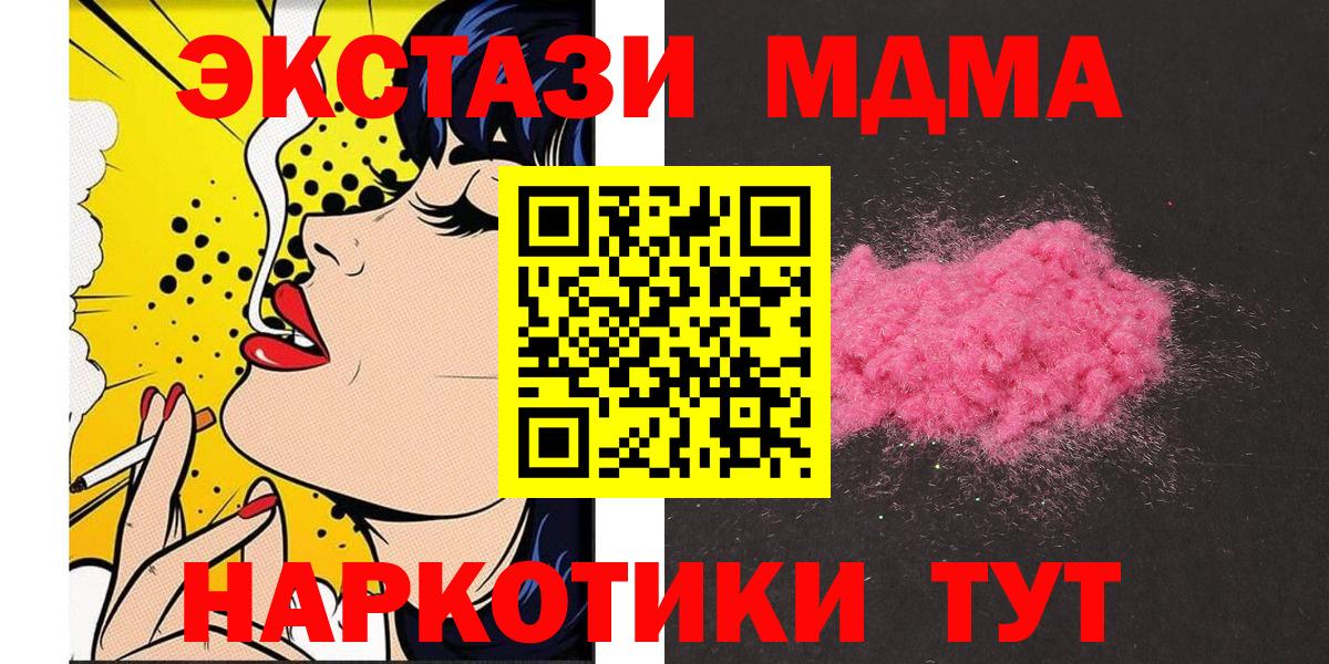 MDMA  Вход с VPN  Кольчугино  МДМА кристаллы  MDMA молли 