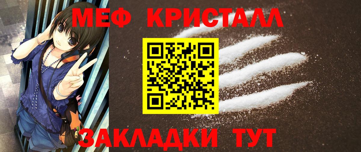 Мефедрон мука Кольчугино