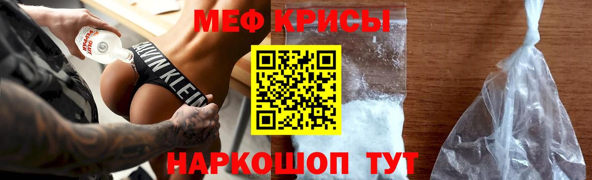 Меф 4 MMC  Вход с VPN  МЕФ  Кольчугино 
