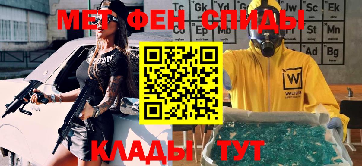 МЕТАМФЕТАМИН витя  Вход с VPN  МЕТАМФЕТАМИН витя  Кольчугино 