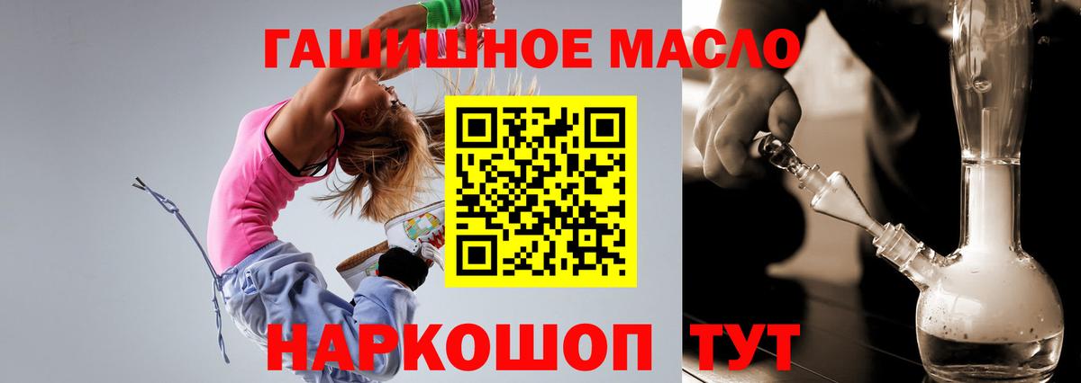 Кольчугино  ТГК THC oil  купить  сайты  Вход с VPN 